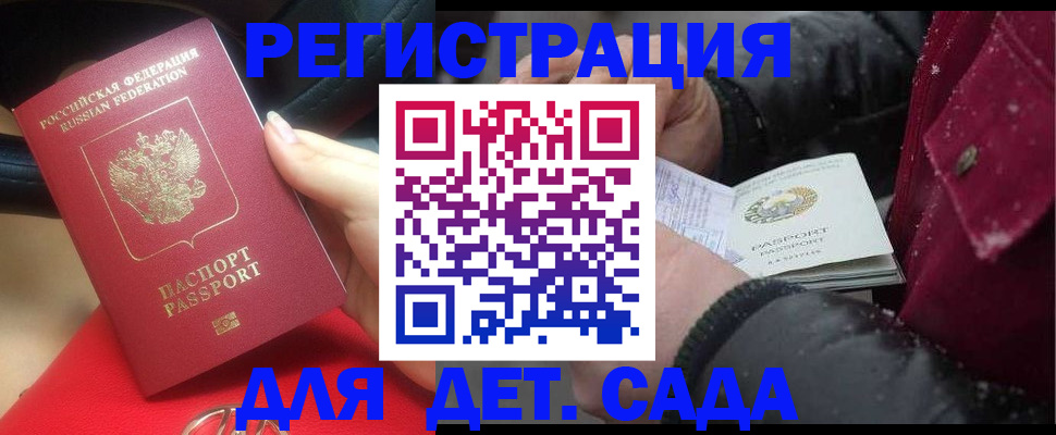 прописка в квартире в Щиграх