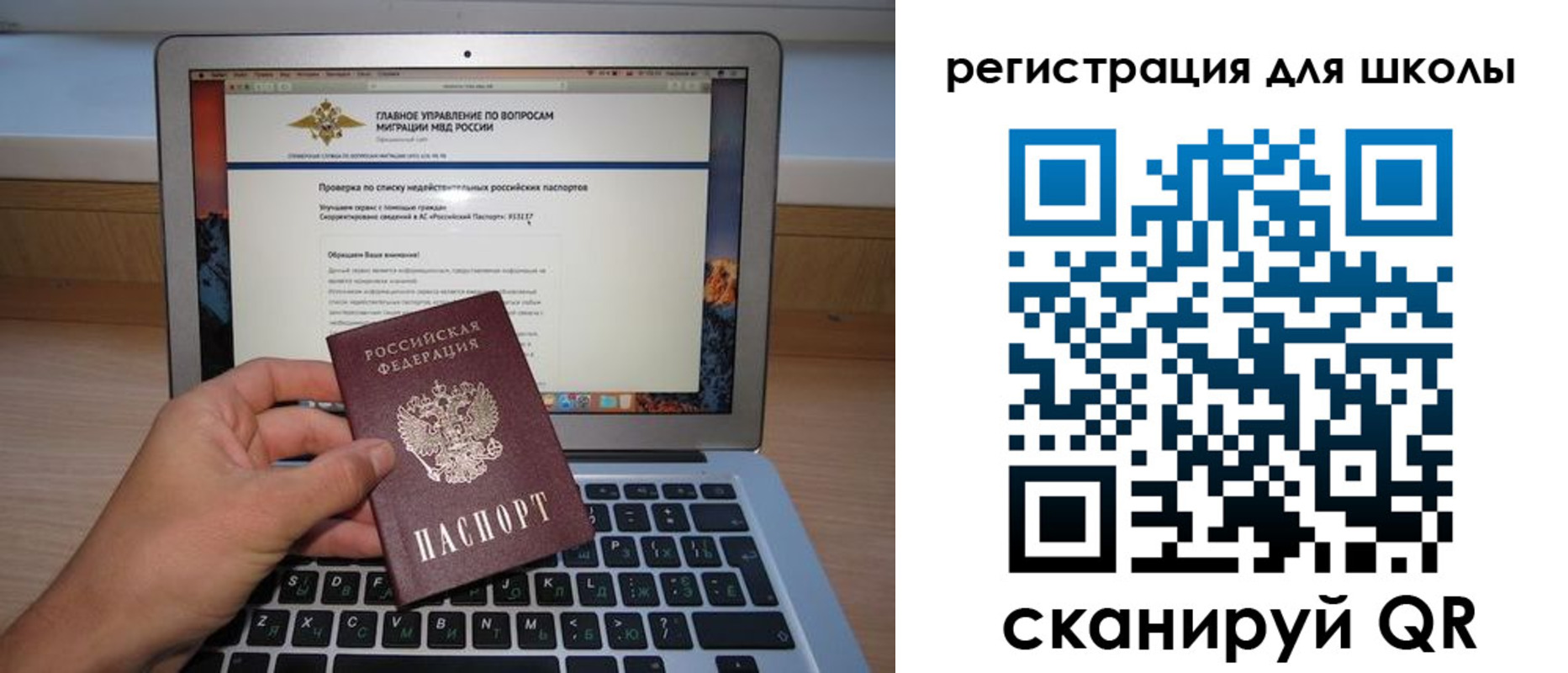 прописка поиск в Щиграх