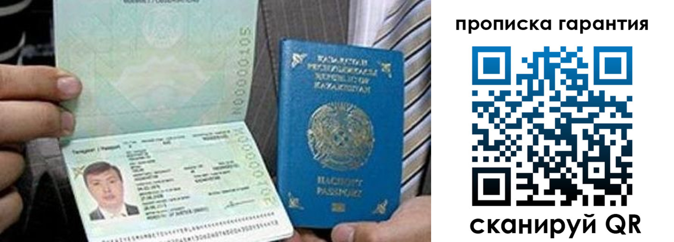 прописка 2025 в Щиграх