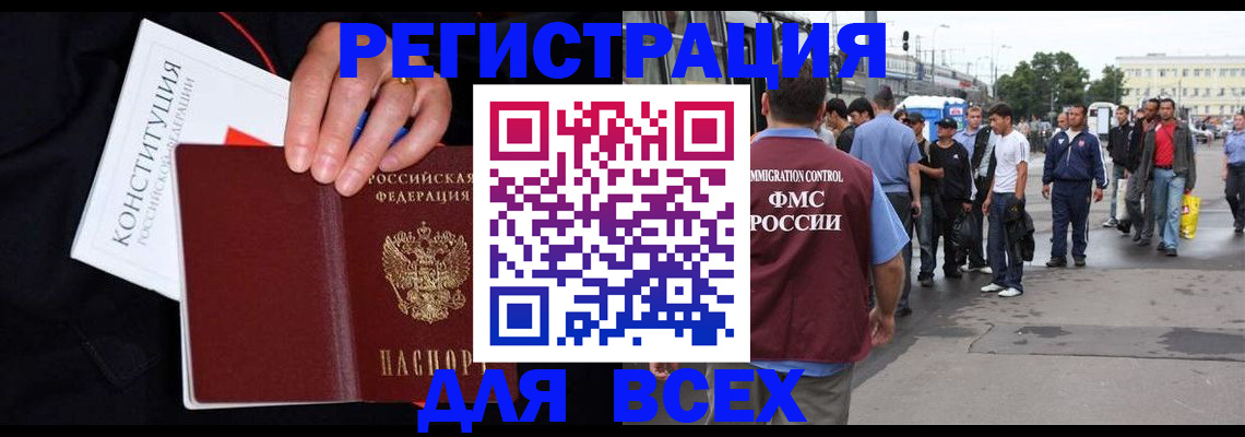 прописка от собственника в Щиграх