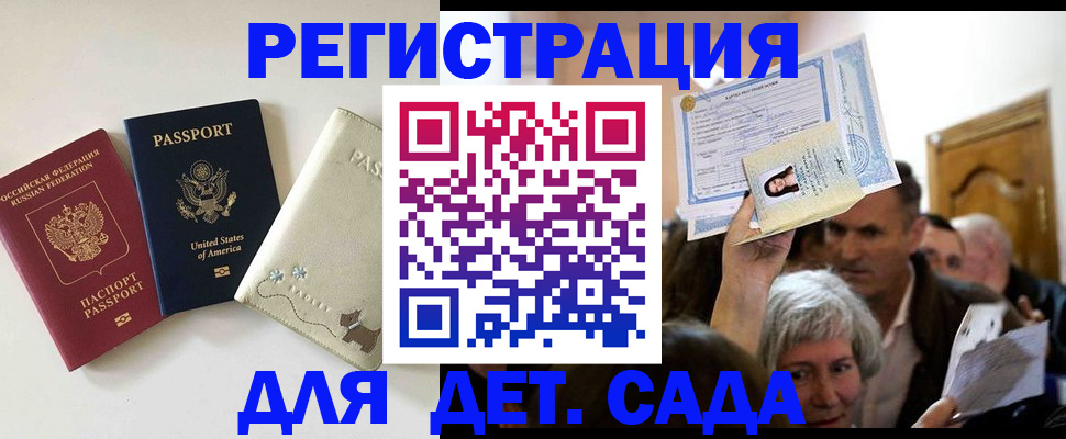 временная регистрация поиск в Щиграх