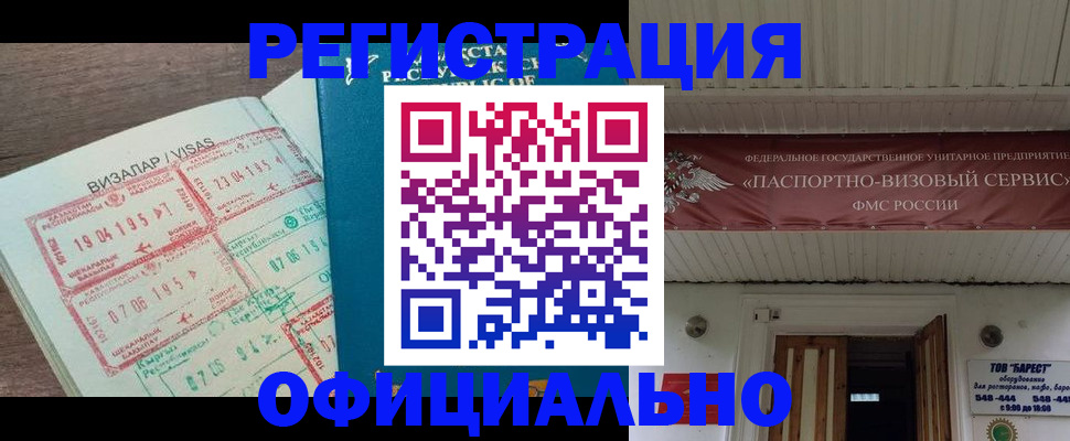 временная регистрация 2025 в Щиграх