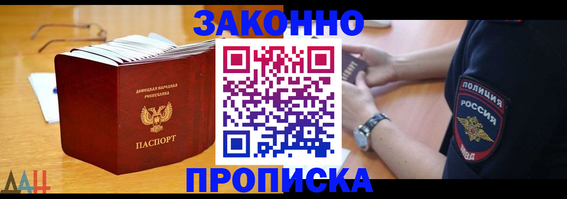 временная регистрация законно в Щиграх