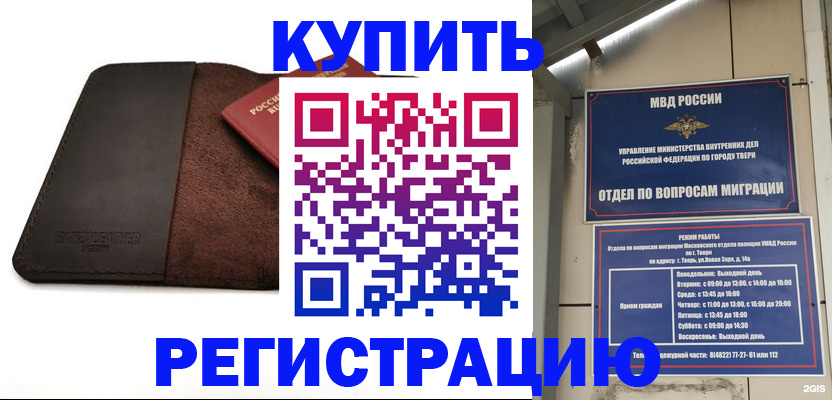 временная регистрация поиск в Щиграх