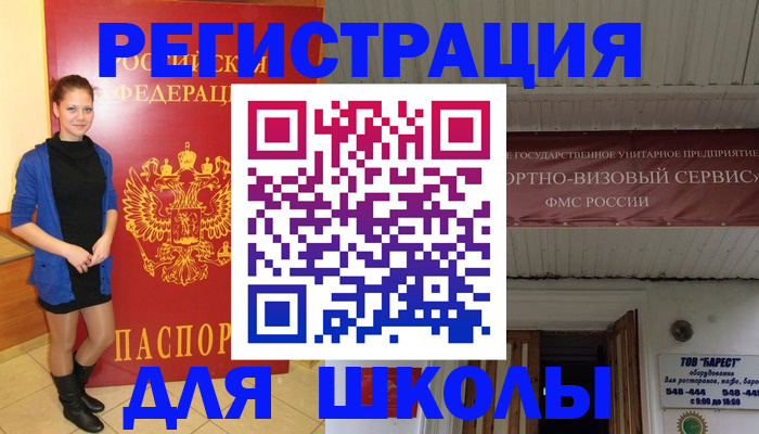 прописка для кредита в Щиграх
