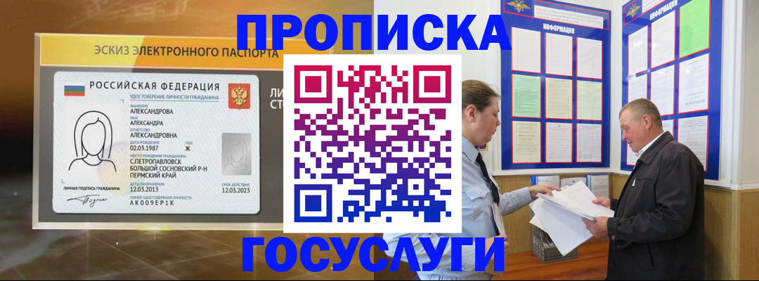 прописка поиск в Щиграх